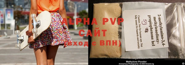 альфа пвп VHQ Аркадак