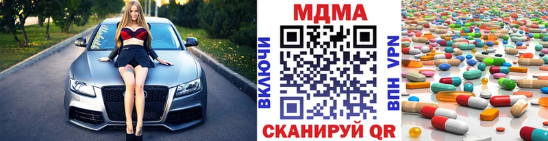 MDMA VHQ  Купить закладки  Райчихинск 